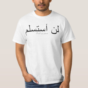I will not submit. T-Shirt