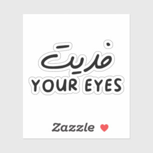 I Would Die For Your Eyes in Arabic Funny Quote Sticker