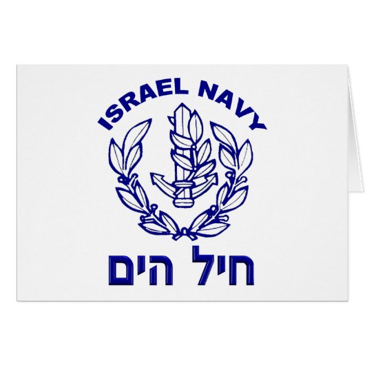 IAF & Israel Navy Cards (Front Horizontal)