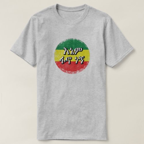 IAmFano Fano Amhara Amharic T_Shirt