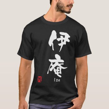 Ian T-shirt by Miyajiman at Zazzle