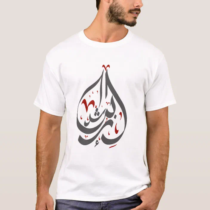 Ibn Rushd Averroes Arabic Calligraphy Tshirt Zazzle Com