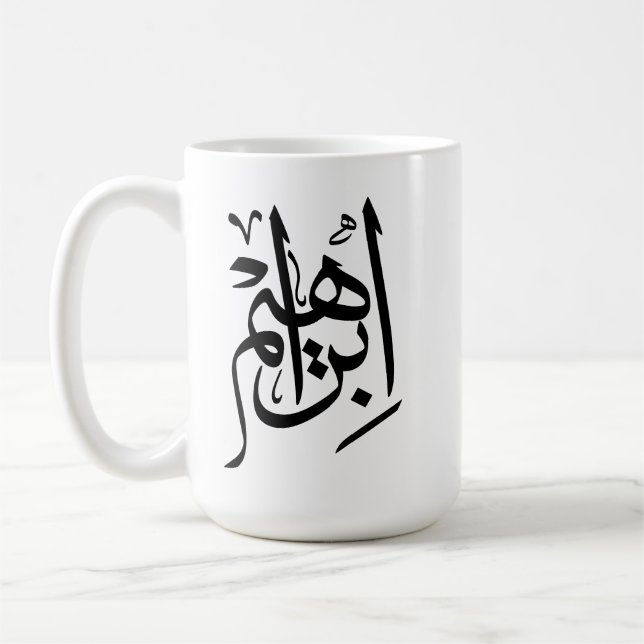 Ibrahim Name In Arabic  Calligraphy Coffee Mug (Left)