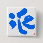 もう一つの日本アート ice bilingual japanese calligraphy kanji english same meanings japan graffiti 媒体 書体 書 氷 こおり 漢字 和風