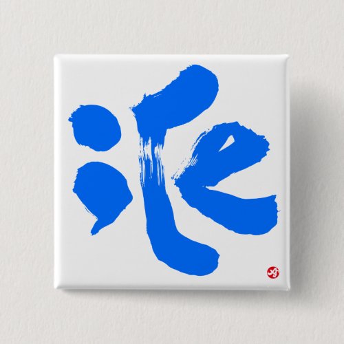 ice bilingual japanese calligraphy kanji english same meanings japan graffiti 媒体 書体 書 氷 こおり 漢字 和風