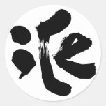ice bilingual japanese calligraphy kanji english same meanings japan graffiti 媒体 書体 書 氷 漢字 和風