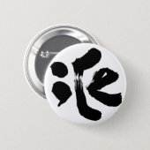 iCe 氷 Pinback Button (Front & Back)
