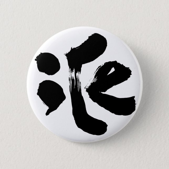 iCe 氷 Pinback Button (Front)