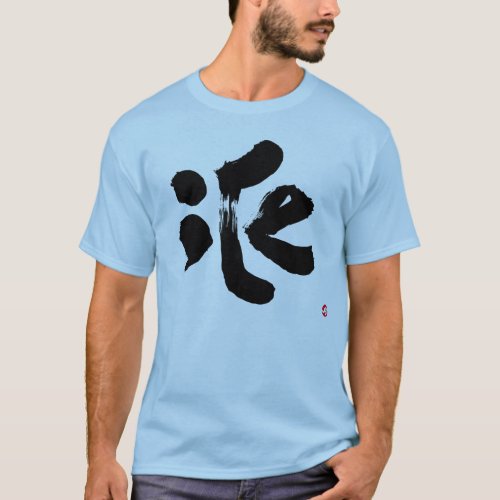 ice bilingual japanese calligraphy kanji english same meanings japan graffiti 媒体 書体 書 氷 漢字 和風