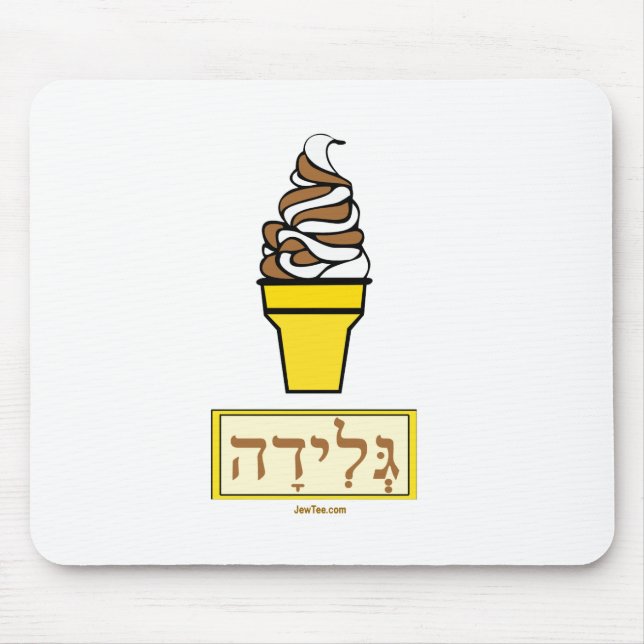 Ice Cream Cone Hebrew Mouse Pad (Front)