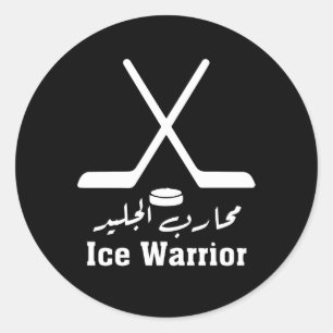 Ice Warrior Arabic Calligraphy Sticker with Hockey