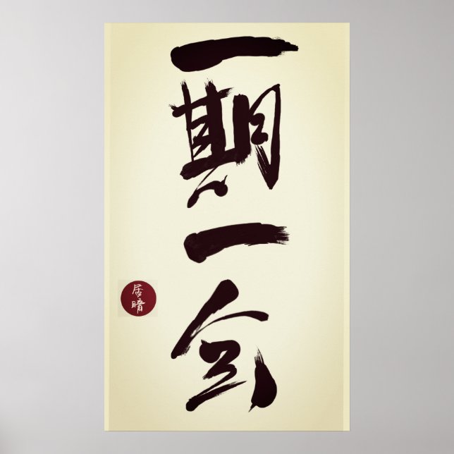 Ichi-go Ichi-e Poster (Front)