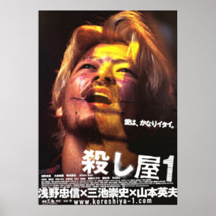 Ichi the Killer 2001 Takashi Miike Japanese Poster