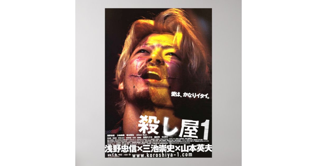 Ichi the Killer 2001 Takashi Miike Japanese Poster | Zazzle