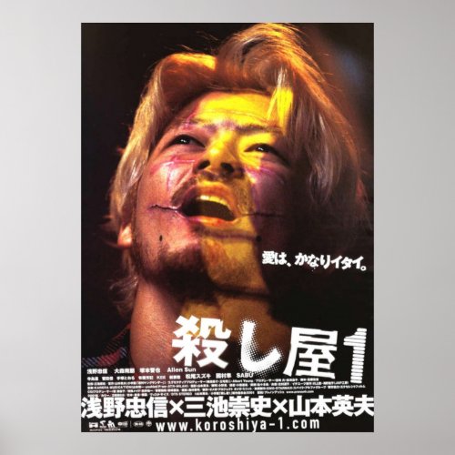 Ichi the Killer 2001 Takashi Miike Japanese Poster