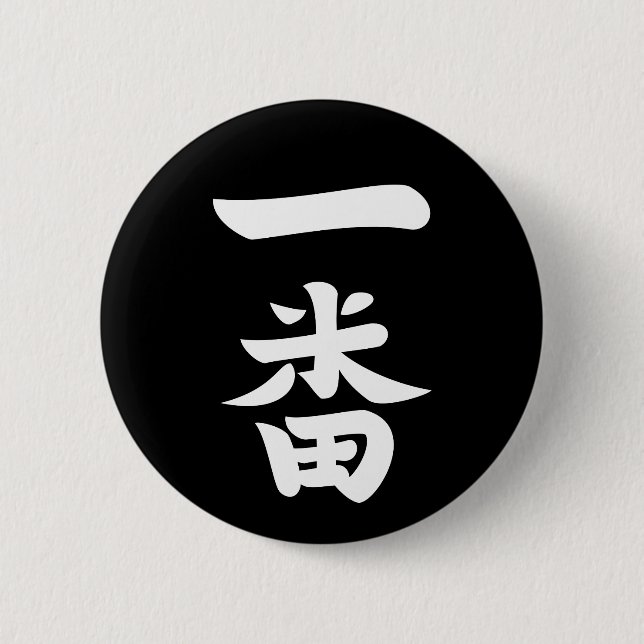 Ichiban Button (Front)