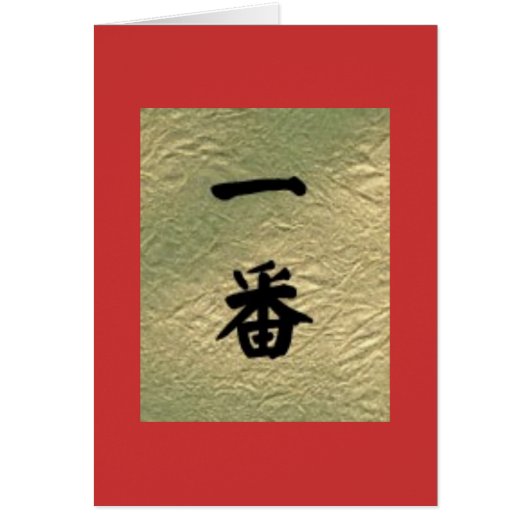 ichiban cards (Front)