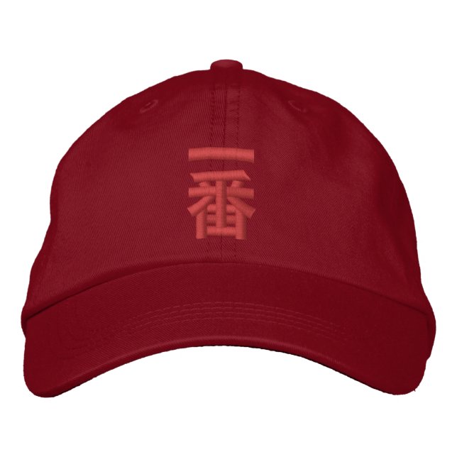 Ichiban Essence Embroidered Baseball Hat (Front)
