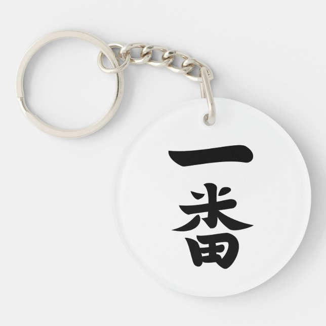 Ichiban Keychain (Front)