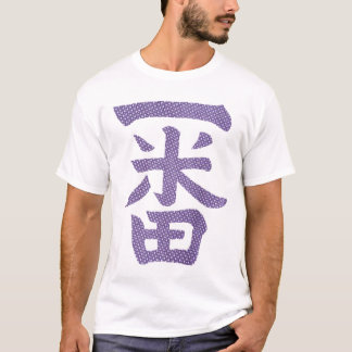 Ichiban (No 1) T-Shirt