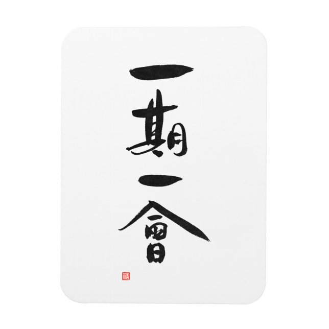 Ichigo Ichie Japanese Kanji Calligraphy Magnet (Vertical)