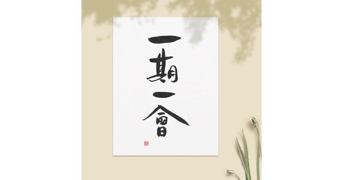 Ichigo Ichie Japanese Kanji Calligraphy Postcard | Zazzle