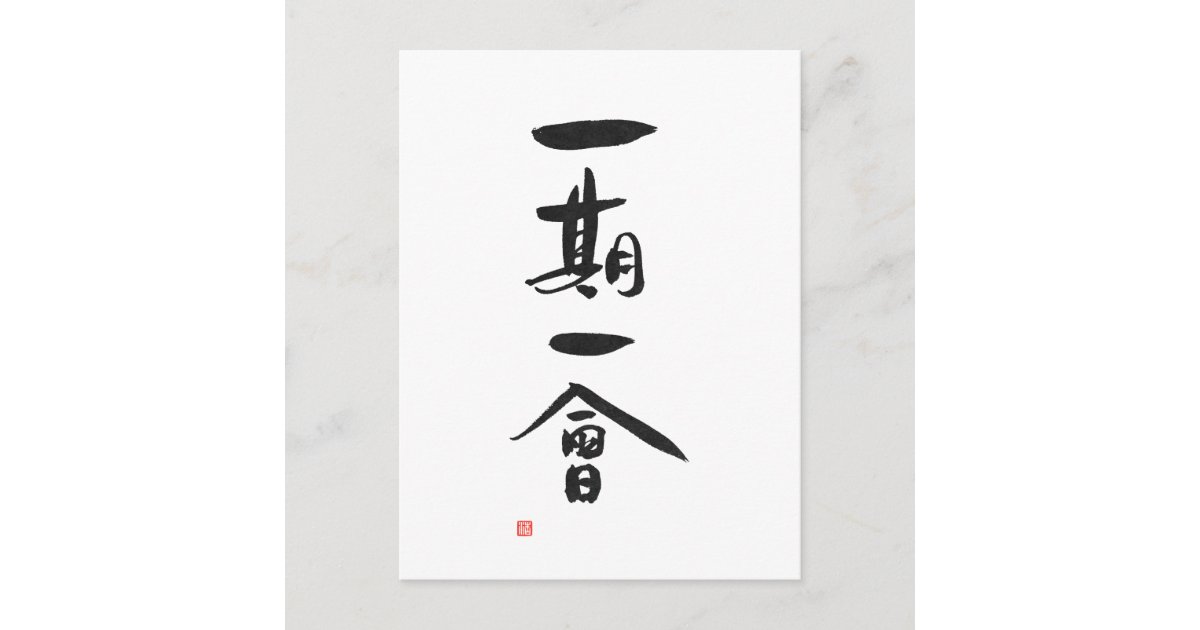 Ichigo Ichie Japanese Kanji Calligraphy Postcard | Zazzle.com