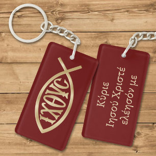 Ichthys Christian Symbol Keychain