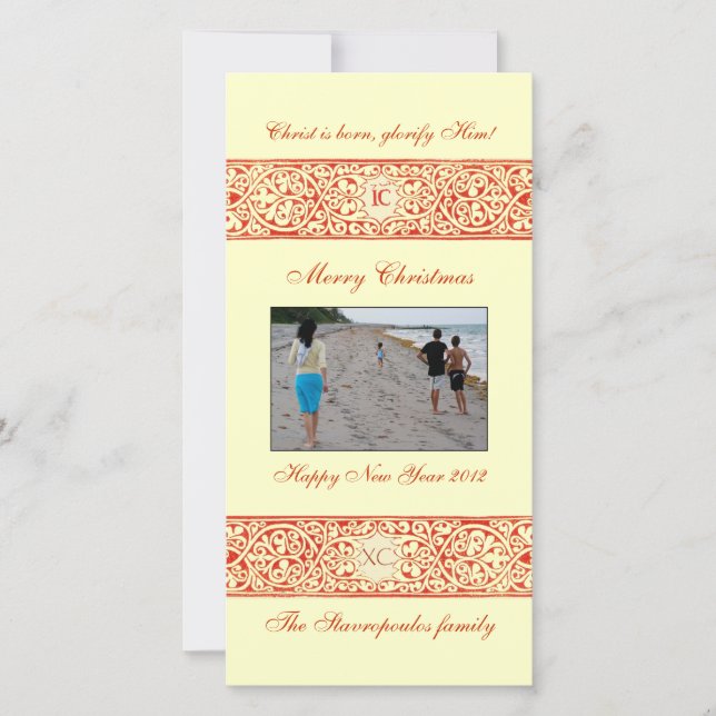 ICXC Border Holiday Card (Front)