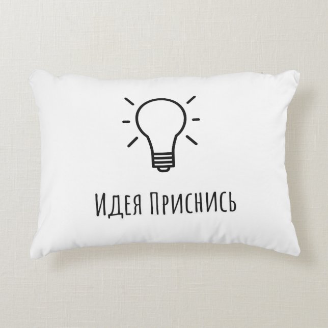 Idea cushion (Front)