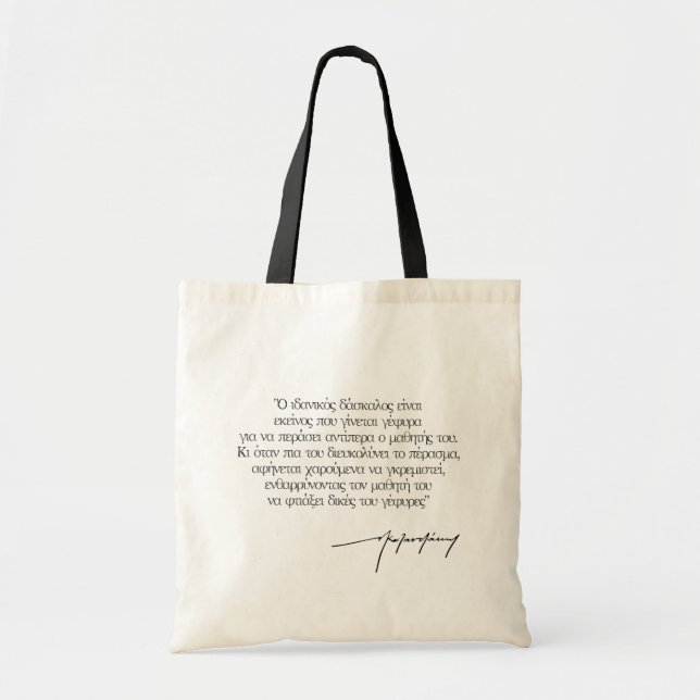 "Ideal Teachers" Nikos Kazantzakis Quote in Greek Tote Bag (Front)