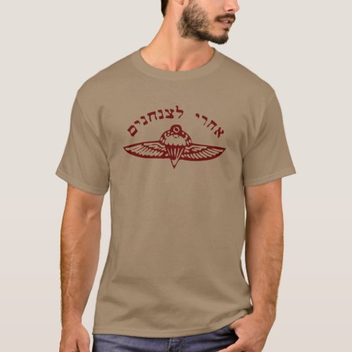 Idf Israel Army paratroopers Unit Combat men WIngs T_Shirt