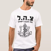 IDF Israel Defense Forces - Badge Mossad Krav Maga
