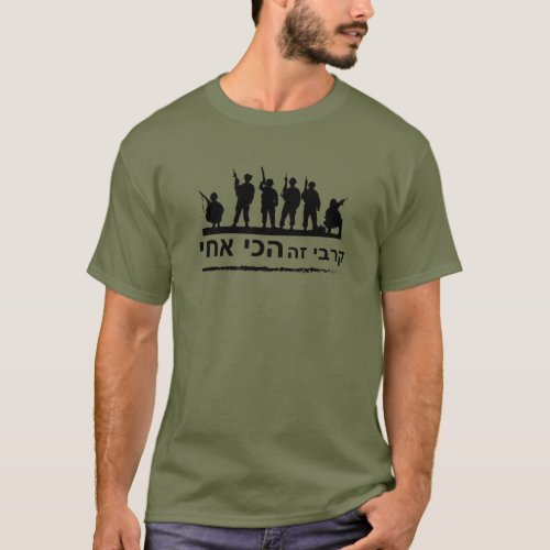 Idf Israel Defense Forces Combat Army men Hebrew T_Shirt