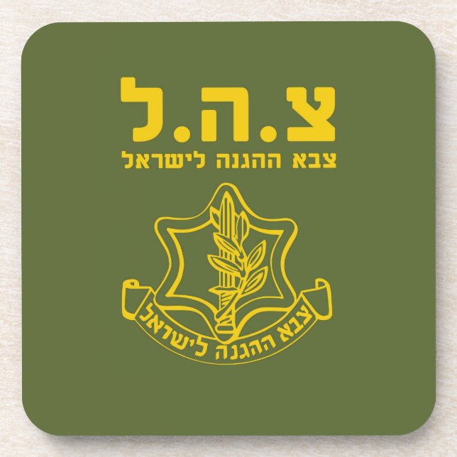 IDF Israel Defense Forces - HEB Beverage Coaster (Front)