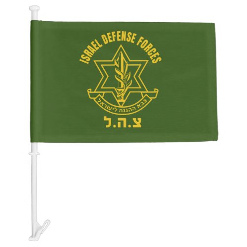 IDF Israel Defense Forces HEB Car Flag