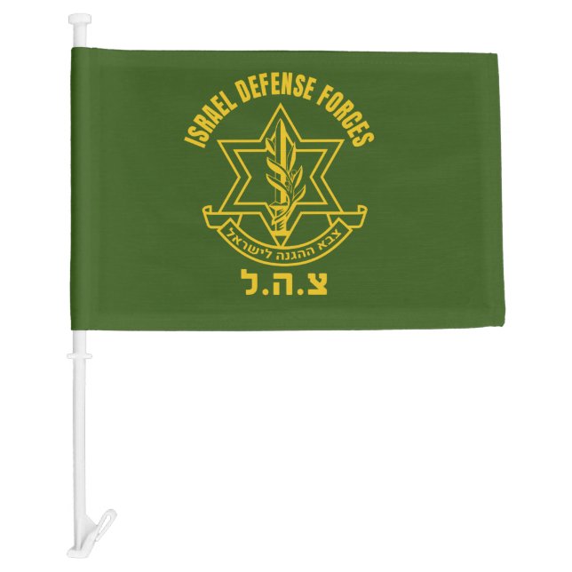 IDF Israel Defense Forces HEB Car Flag (Front)