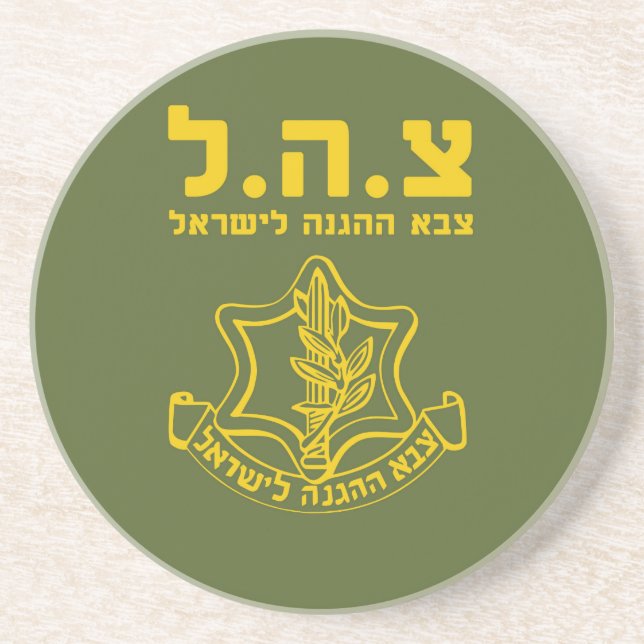 IDF Israel Defense Forces - HEB Coaster (Front)