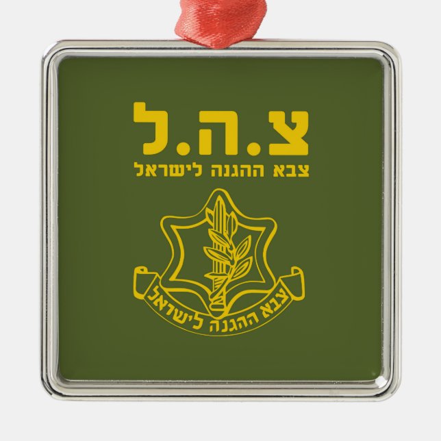 IDF Israel Defense Forces - HEB Metal Ornament (Front)