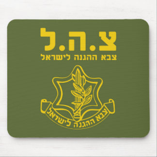IDF Israel Defense Forces - HEB Mouse Pad