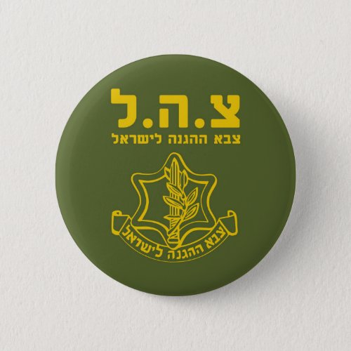 IDF Israel Defense Forces _ HEB Pinback Button