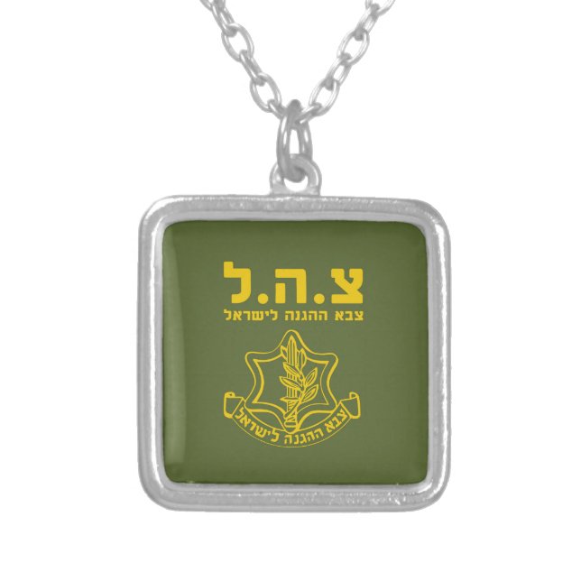 IDF Israel Defense Forces - HEB Silver Plated Necklace (Front)