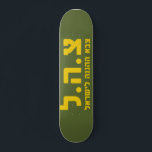 IDF Israel Defense Forces - HEB Skateboard Deck<br><div class="desc">Israel Special Forces - IDF - The Elite Units of the Israeli Military The Israel Defense Forces, or IDF, are the military forces of the State of Israel. They consist of the Israeli Ground Forces, the Israeli Air Force, and the Israeli Navy. The IDF is one of the most advanced...</div>