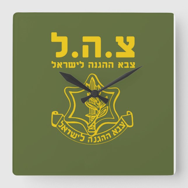 IDF Israel Defense Forces - HEB Square Wall Clock (Front)