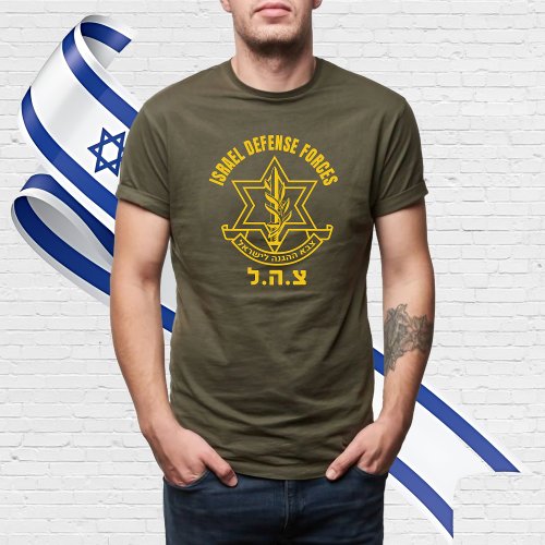IDF Israel Defense Forces HEB T_Shirt