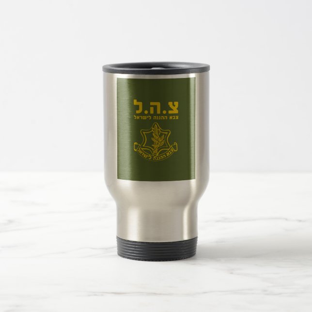 IDF Israel Defense Forces - HEB Travel Mug (Center)