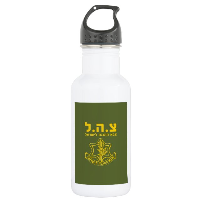 IDF Israel Defense Forces - HEB Water Bottle (Front)