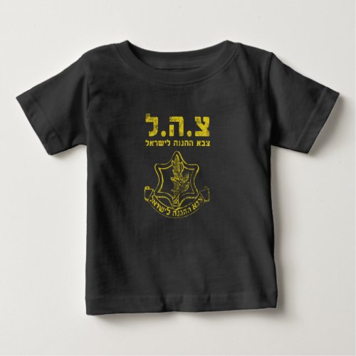 IDF Israel Defense Forces _ Holy Land Army Jewish Baby T_Shirt