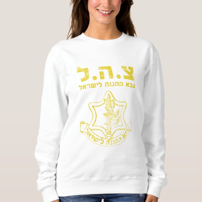 IDF Israel Defense Forces - Holy Land Army Jewish Sweatshirt (Front)