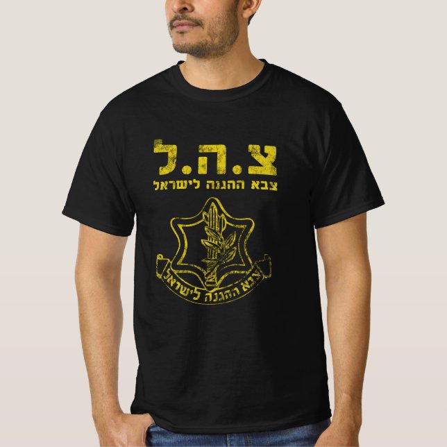 IDF Israel Defense Forces - Holy Land Army Jewish T-Shirt (Front)